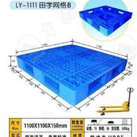 杭州塑料托盘杭州塑料托盘厂杭州塑料托盘性价比