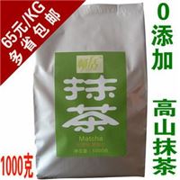 畅活 抹茶 抹茶粉 纯抹茶粉 无添加 AAA级 1000克装 多省包邮