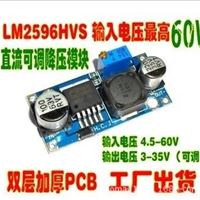 48V可调降压模块 DC-DC LM2596HVS 输入4.5-60v 电动车载稳压电源