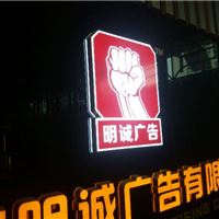 东莞LED发光招牌