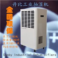 丹比工业除湿机 深圳抽湿器厂家 DH-1500B工业减湿机