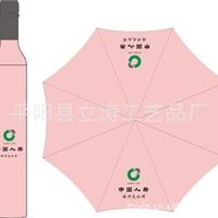  超爆款式 时尚 酒瓶雨伞  可作广告促销礼品