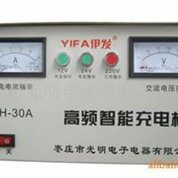 高频智能充电机 伊发 AV220V30A