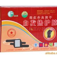 新产品 冀德福远红外负离子自发热护膝