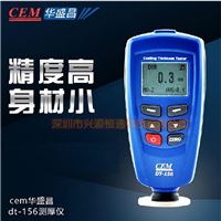 CEM华盛昌DT-156铁铝两用涂层测厚仪