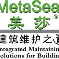 MetaSeal美莎防水涂料 维护产品 诚招各地代理加盟 追求双赢