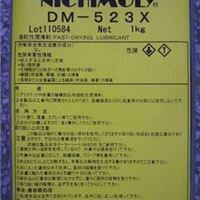 DM-523X速干性、耐久型树脂用润滑剂