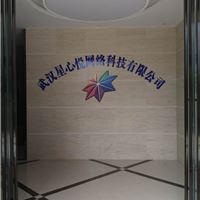 星心悦网络大中小企业单位建站