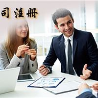 福州闽侯公司注册