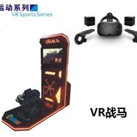 立昌vr战马，vr战马厂家，立昌vr播放器