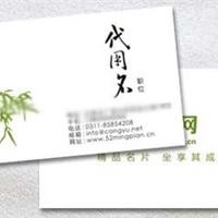 家居类名片 健康和谐搭配，UV特殊工艺处理，简洁图片 价格:  13-30元/盒