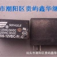 二手拆机继电器 松乐SRSB-12VDC-SL-C   12VDC