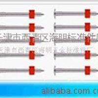 射钉,五金紧固件,五金非标件,紧固件,非标件