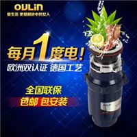 垃圾处理器 厨房食物垃圾处理器 欧琳KDS100高效研磨特价热卖