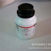 西陇化工      分析纯AR250g          苯甲酸