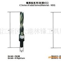 江苏林锋高速钢钻头 整体合金高速钢钻头