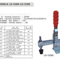 垂直式快速夹具 LD-12265快捷夹具