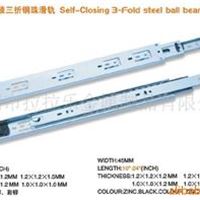45MM三折自锁钢珠滑轨