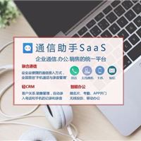 通信助手电话自动外呼系统成行业的移动化趋势