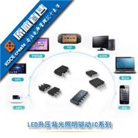 LED背光 IC LED升压背光驱动 OLED白灯驱动IC