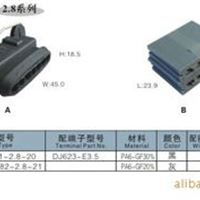 接插件 片型护套DJ7071-2.8-20