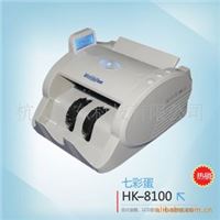 HK-8100 全智能点钞机