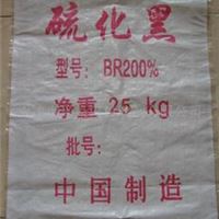 生产双倍硫化黑(硫化青)染料及增白剂（天津市染料厂）