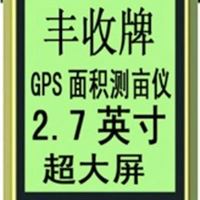 杭州GPS面积测量仪、田亩测量专用量地仪，GPS手持测量仪、