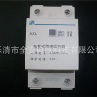 过流保护器 品质保证 AXL