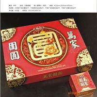 中秋月饼-（万家团圆）送礼佳品