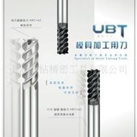 批发供应UBT铣刀 样品