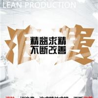 箱包企业精益管理咨询公司，优秀管理咨询公司