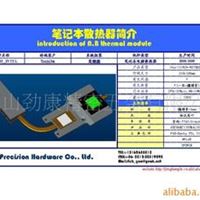 各类散热片 劲康 依客户设计