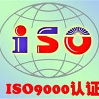 南昌ISO9001认证办理公司