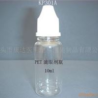 眼药水瓶PET三件套10ml