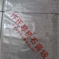 精品石膏线包装膜热收缩膜厂家直销（图）