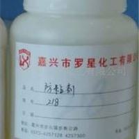 皮革助剂 湿法产品    RX-218 防粘剂