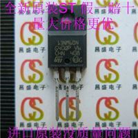 STF13NM60N ST TO-220 MOS场效应管 全新进口原装 假一赔十