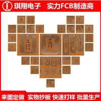 fpc软板 led铝基板电路板打样pcb线路板