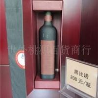 珍藏精品  汉森酒庄珍藏黑比诺干红葡萄酒