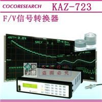 KAZ-723A汽车cocoresearch