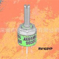 TOCOS电位器RV103YP 半固定可变电位器 单回转型 TOCOS总代理