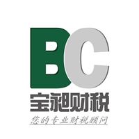 广州南沙注册公司 专业做账报税 申请一般纳税人