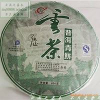 云南普洱茶生茶 普洱青饼 400克 茶科所出品