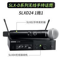 SHURE舒尔 SLXD24/SM58 无线一拖一手持话筒 无线话筒