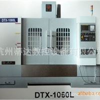 鼎泰加工中心DXT-1270