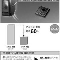 小型光电传感器