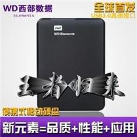 全新移动硬盘WD西数高速USB3.0 120G/160G/320G/500G/1TB 2.5寸