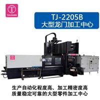 CNC龙门铣床TJ-SP2205B 重型机械设备