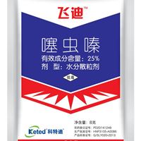 科特迪—25%噻虫嗪     飞迪